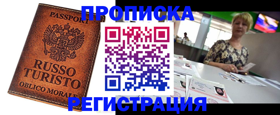 временная регистрация госуслуги в Лабинске