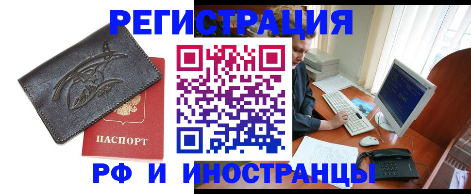 прописка паспорт в Лабинске