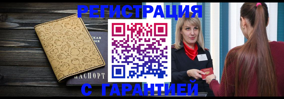 пропишу в квартире в Лабинске